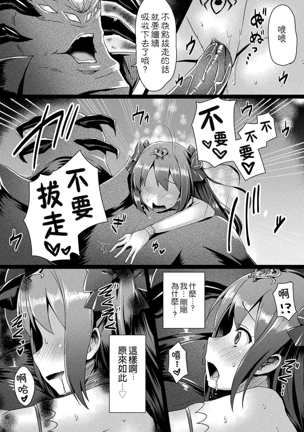 [左藤空気]爱圣天使ラブメアリー～悪性受胎～[无修正][DL版][左藤空気]爱圣天使ラブメアリー～悪性受胎～[无修正][DL版]