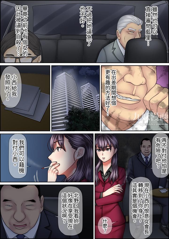 猛男课长的SEX按摩~超强技术下高潮迭起的新人OL第45话