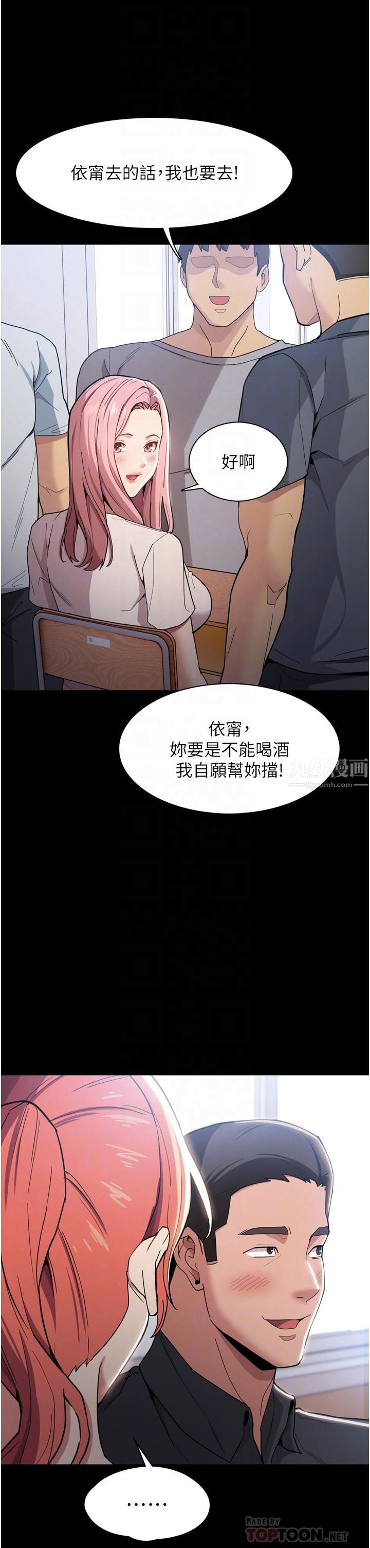 痴汉成瘾第2话-激起变态的好胜心