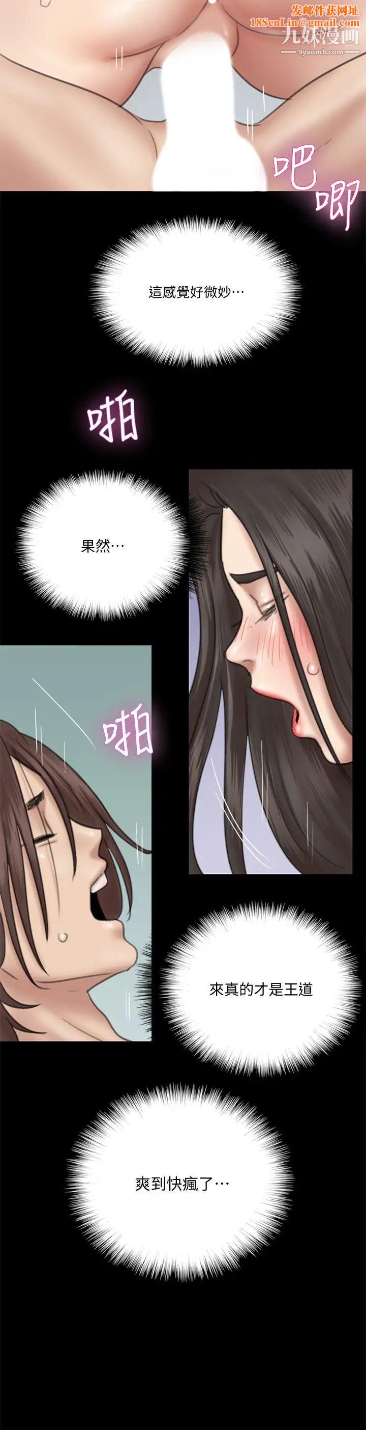 偶像女优第33话-直接射给我...!