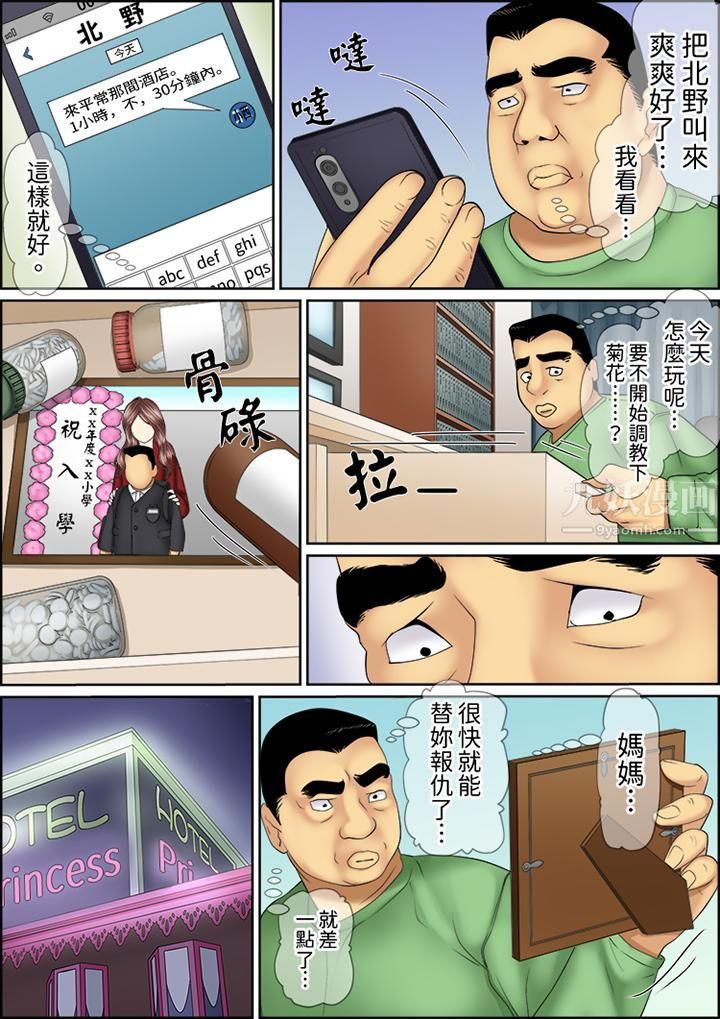 猛男课长的SEX按摩~超强技术下高潮迭起的新人OL第46话