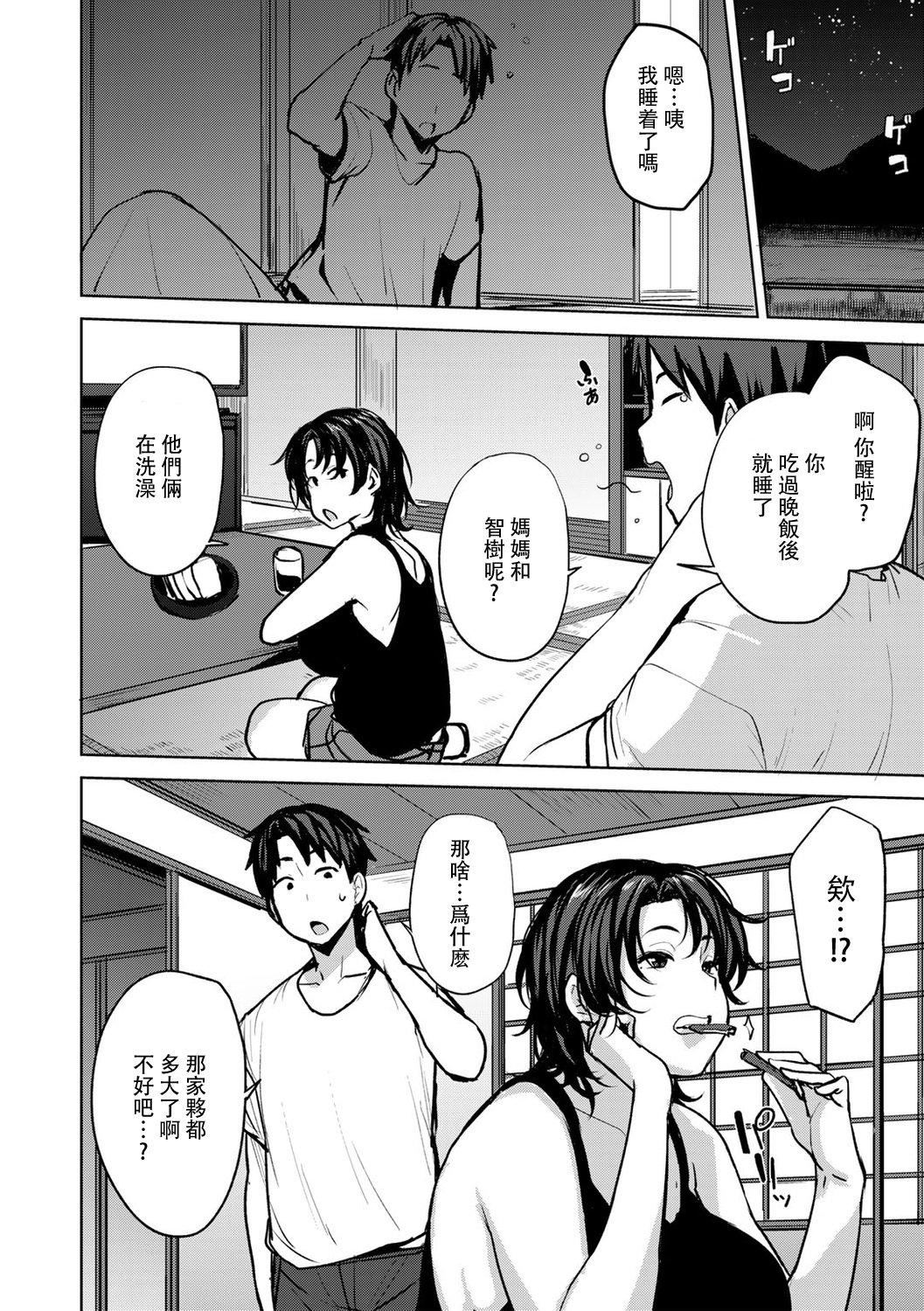 [七尾ゆきじ]双母交姦日记[中国翻訳][七尾ゆきじ]双母交姦日记[中国翻訳]