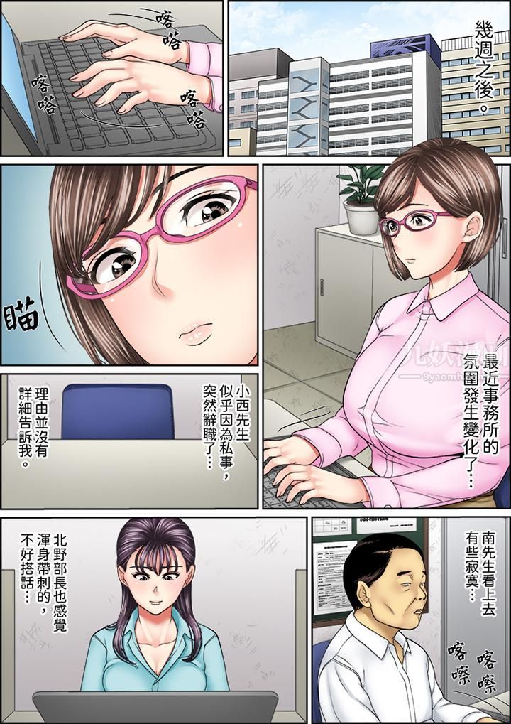 猛男课长的SEX按摩～超强技术下高潮迭起的新人OL第47话