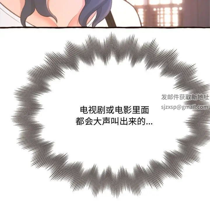 得不到的你第17话