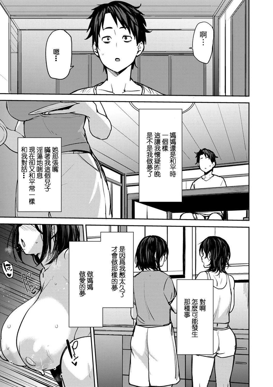 [七尾ゆきじ]双母交姦日记[中国翻訳][七尾ゆきじ]双母交姦日记[中国翻訳]