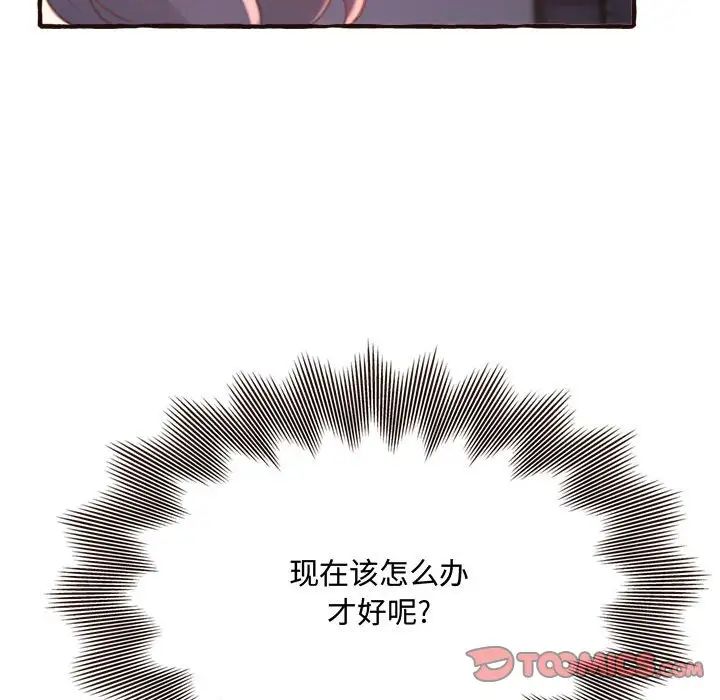 得不到的你第17话