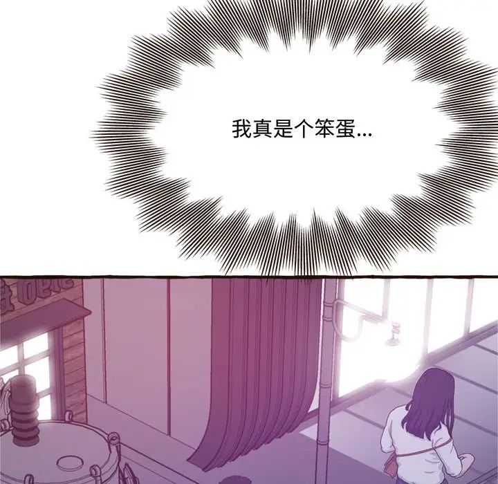 得不到的你第17话