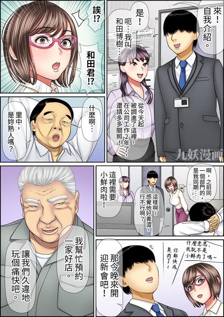 猛男课长的SEX按摩～超强技术下高潮迭起的新人OL第48话