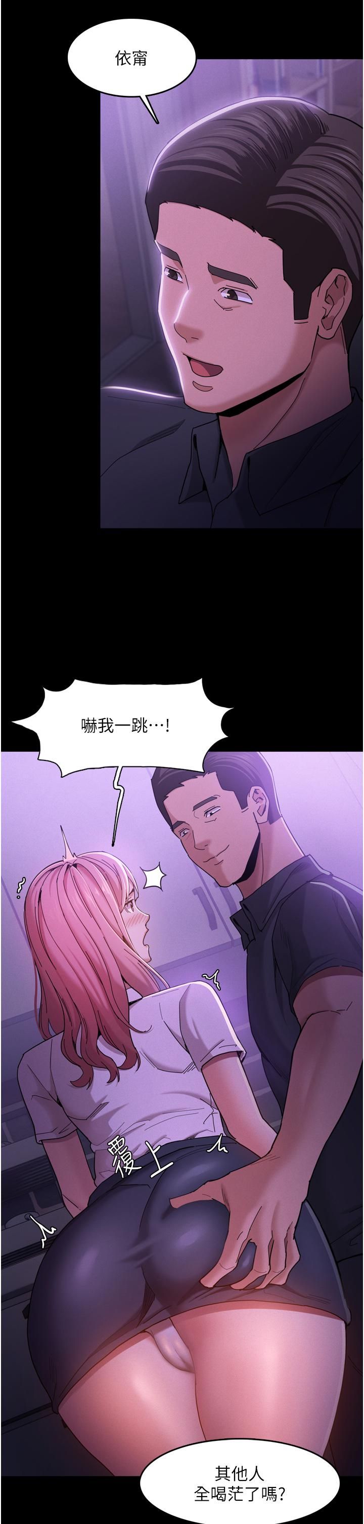 痴汉成瘾第3话-瞒着女友秘密偷情