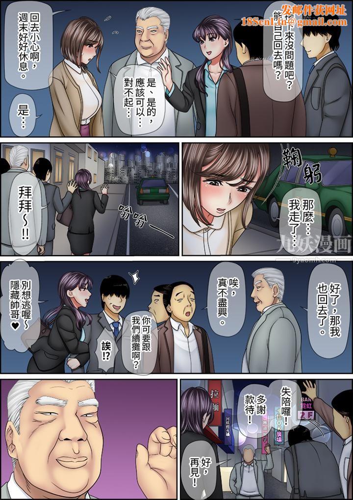 猛男课长的SEX按摩~超强技术下高潮迭起的新人OL第50话