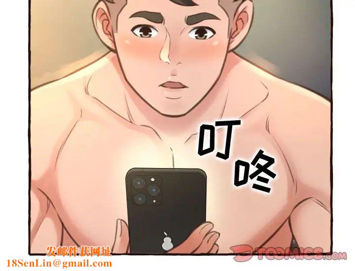 得不到的你第17话