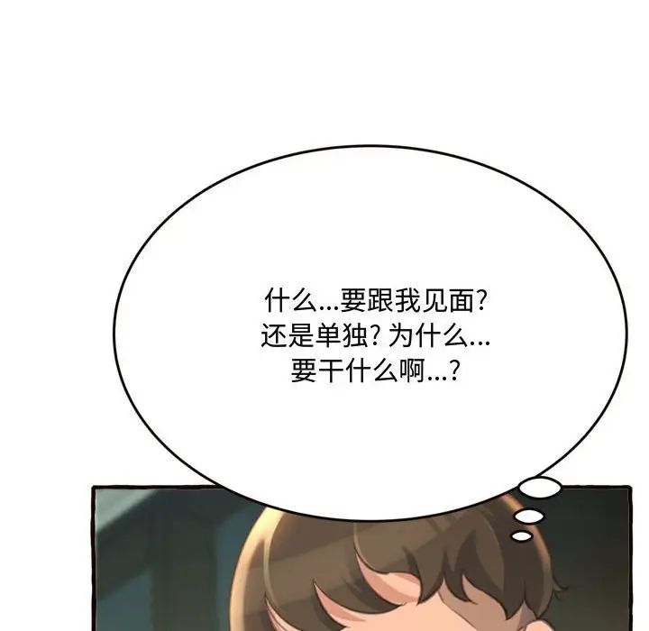 得不到的你第18话