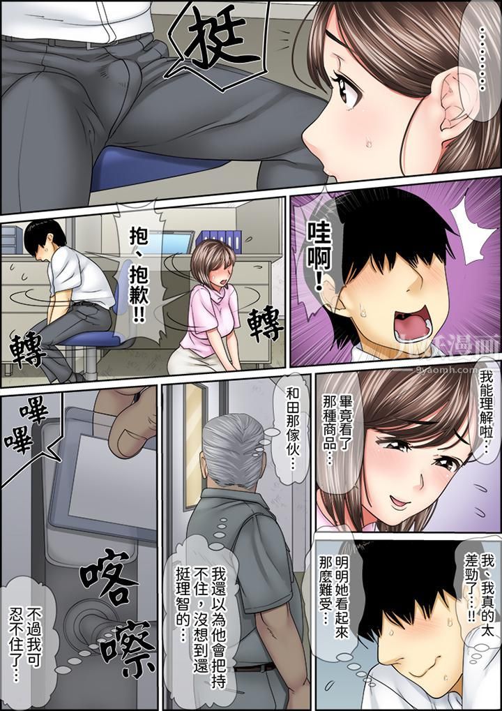 猛男课长的SEX按摩～超强技术下高潮迭起的新人OL第52话