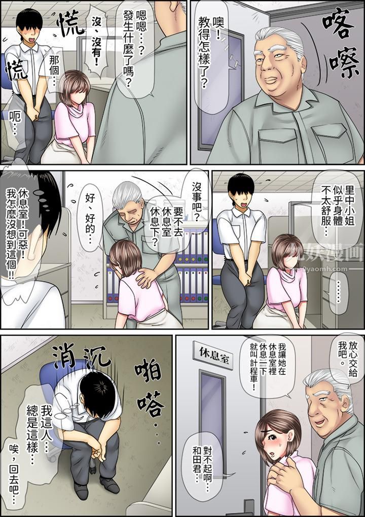 猛男课长的SEX按摩～超强技术下高潮迭起的新人OL第52话