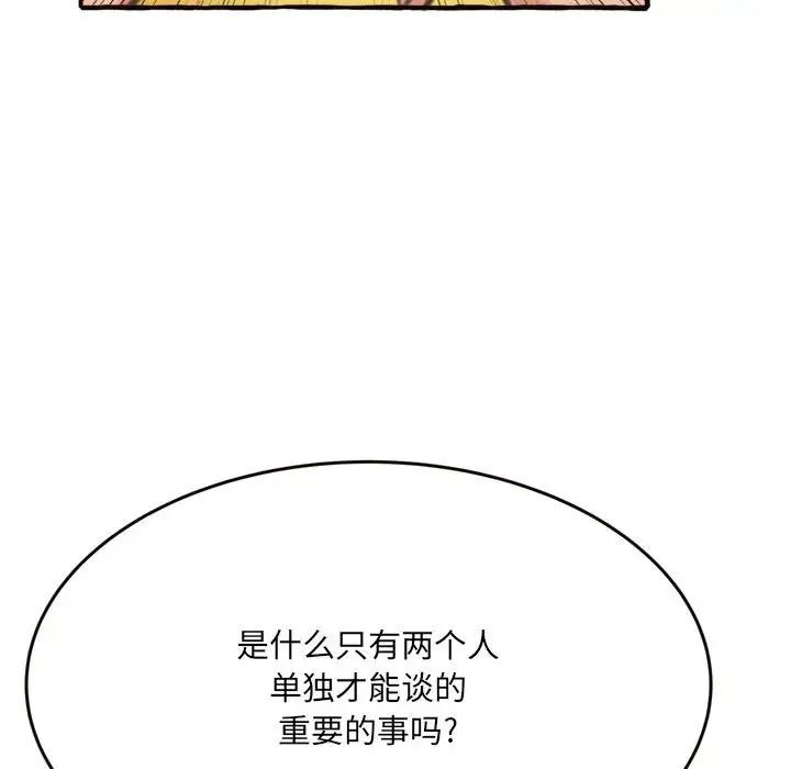 得不到的你第18话