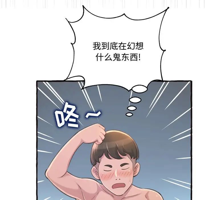 得不到的你第18话