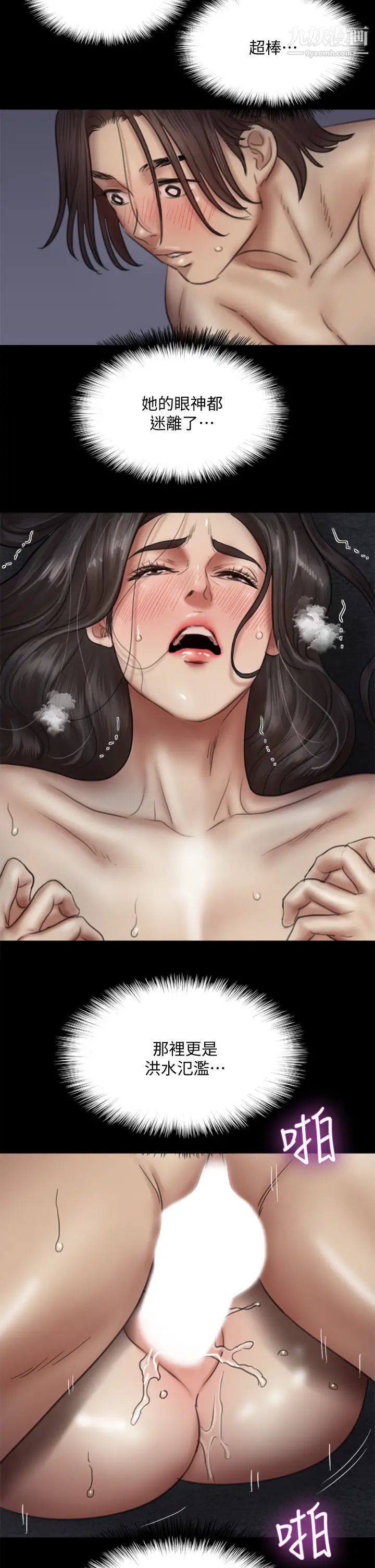 偶像女优第36话-偷偷来...硬到冻未条!