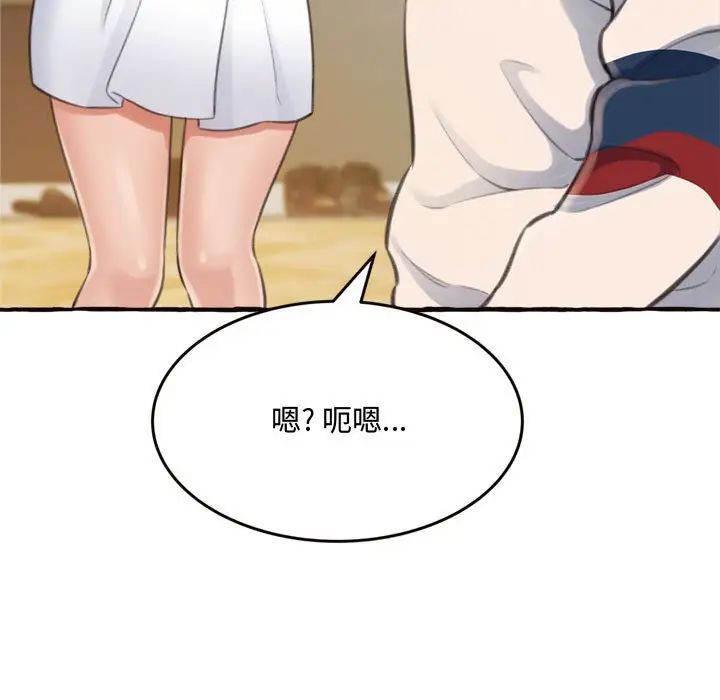 得不到的你第18话