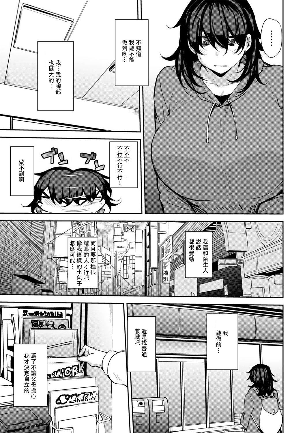 [七尾ゆきじ]双母交姦日记[中国翻訳][七尾ゆきじ]双母交姦日记[中国翻訳]