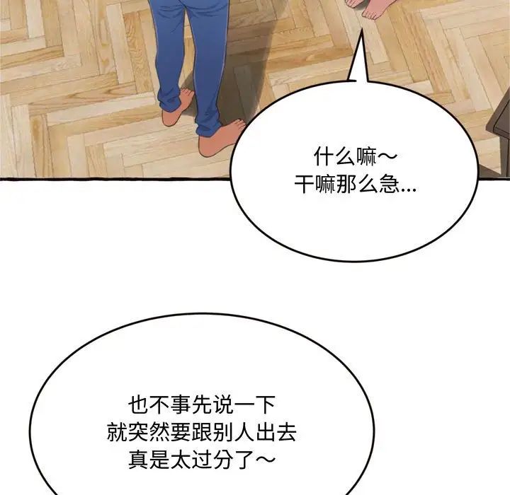 得不到的你第18话