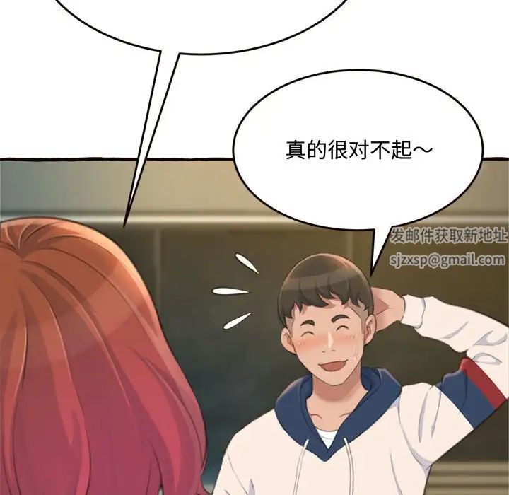 得不到的你第18话