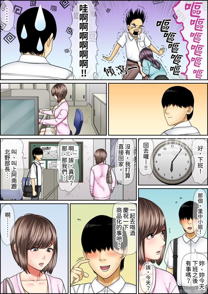 猛男课长的SEX按摩～超强技术下高潮迭起的新人OL第55话