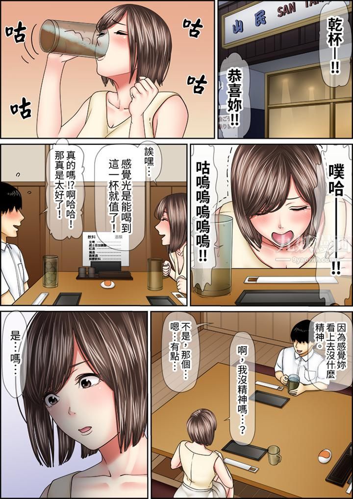 猛男课长的SEX按摩~超强技术下高潮迭起的新人OL第55话