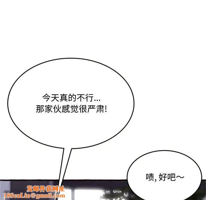 得不到的你第18话