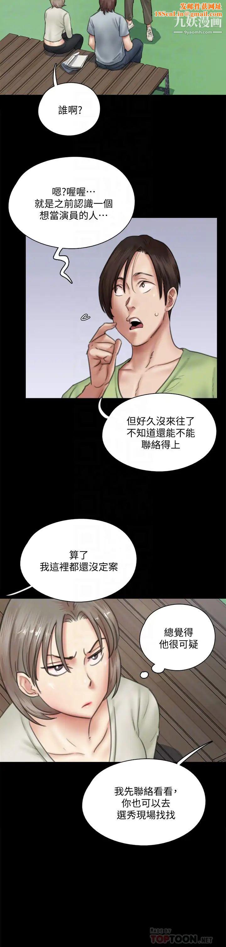 偶像女优第37话-想要现在吃掉妳