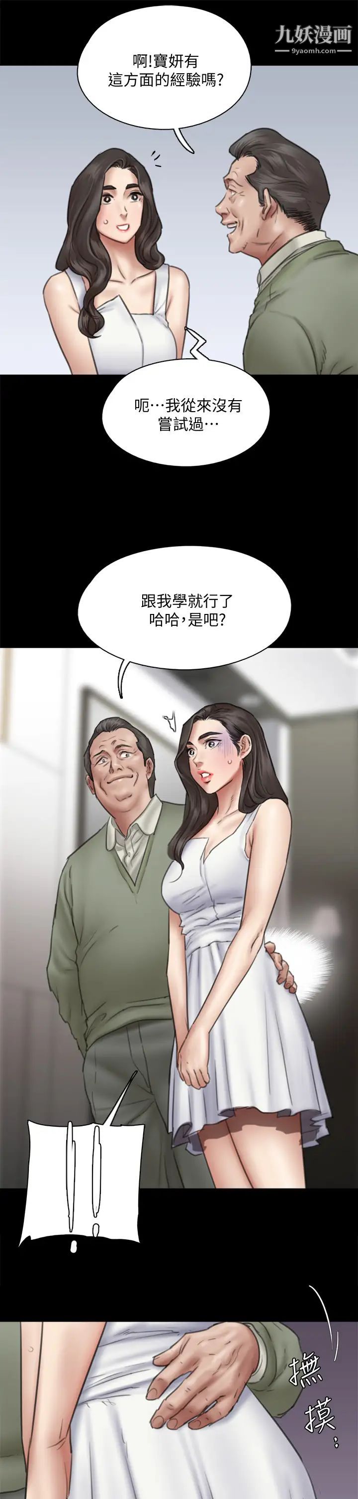 偶像女优第37话-想要现在吃掉妳