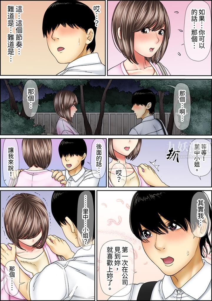 猛男课长的SEX按摩~超强技术下高潮迭起的新人OL第56话