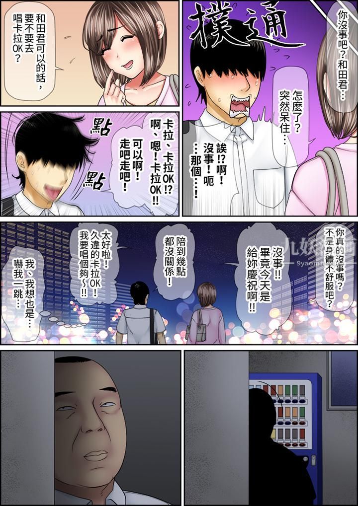 猛男课长的SEX按摩~超强技术下高潮迭起的新人OL第56话