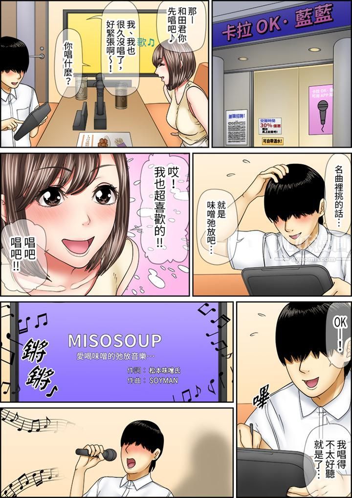 猛男课长的SEX按摩~超强技术下高潮迭起的新人OL第56话