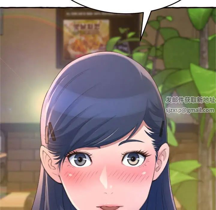 得不到的你第18话