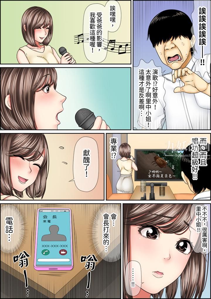 猛男课长的SEX按摩~超强技术下高潮迭起的新人OL第56话
