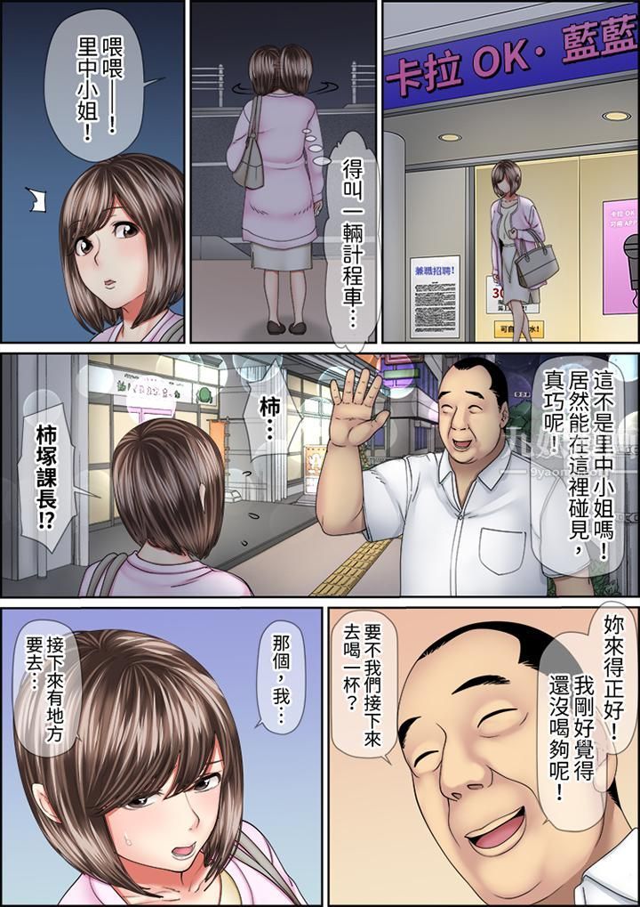 猛男课长的SEX按摩~超强技术下高潮迭起的新人OL第57话