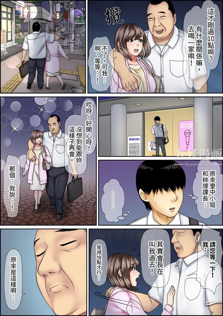 猛男课长的SEX按摩~超强技术下高潮迭起的新人OL第57话