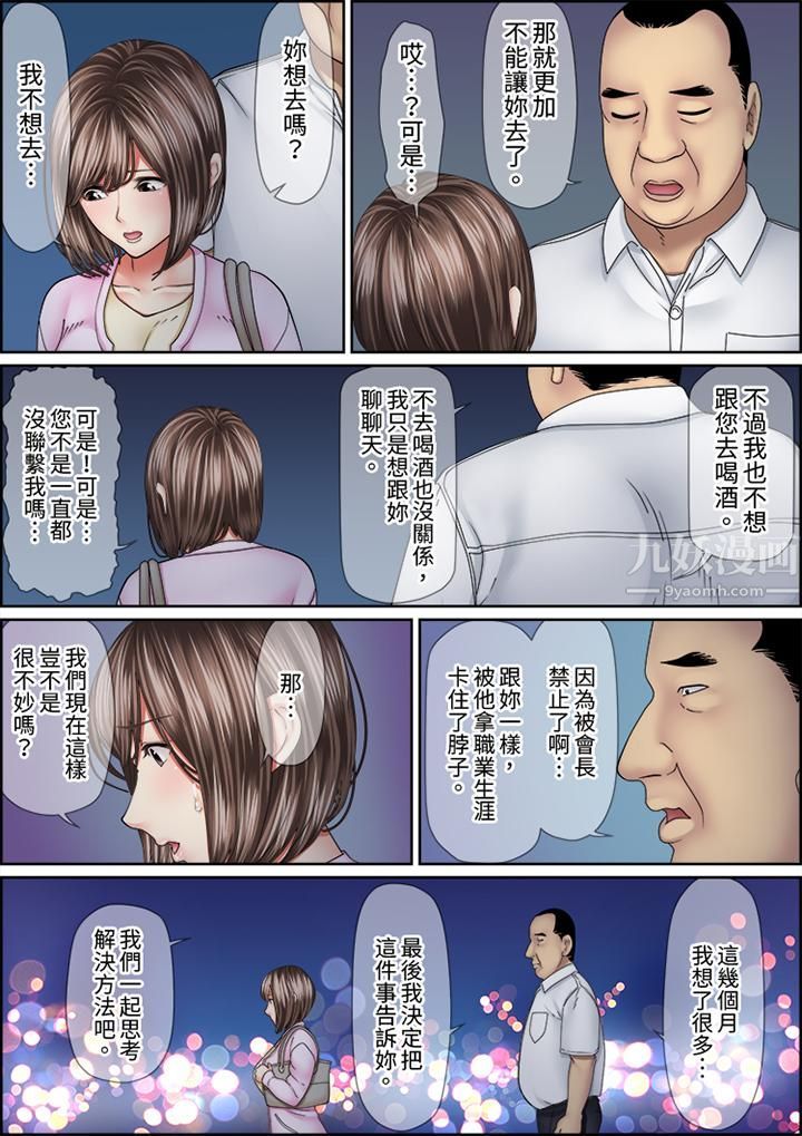 猛男课长的SEX按摩~超强技术下高潮迭起的新人OL第57话