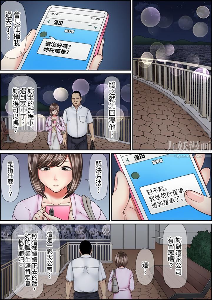 猛男课长的SEX按摩~超强技术下高潮迭起的新人OL第57话