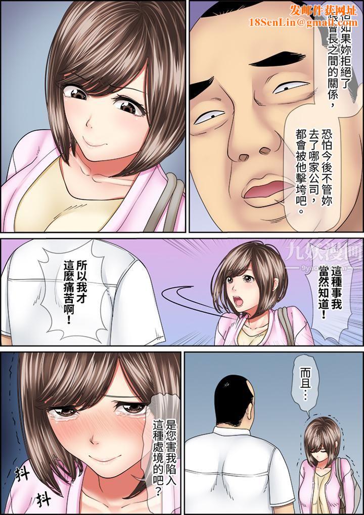 猛男课长的SEX按摩~超强技术下高潮迭起的新人OL第57话