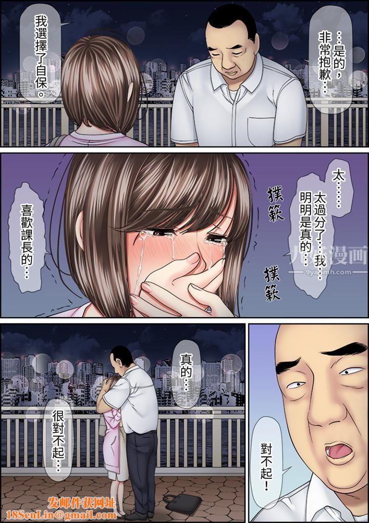 猛男课长的SEX按摩～超强技术下高潮迭起的新人OL第57话