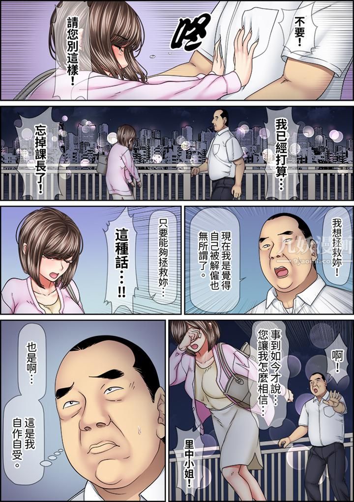 猛男课长的SEX按摩~超强技术下高潮迭起的新人OL第57话