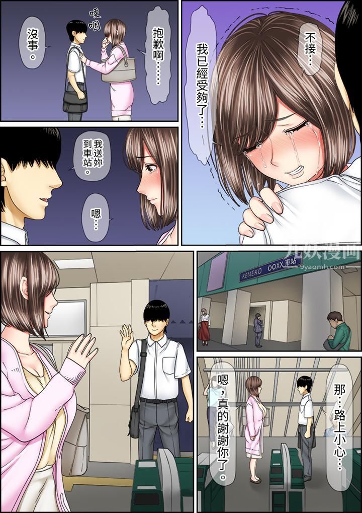 猛男课长的SEX按摩~超强技术下高潮迭起的新人OL第57话