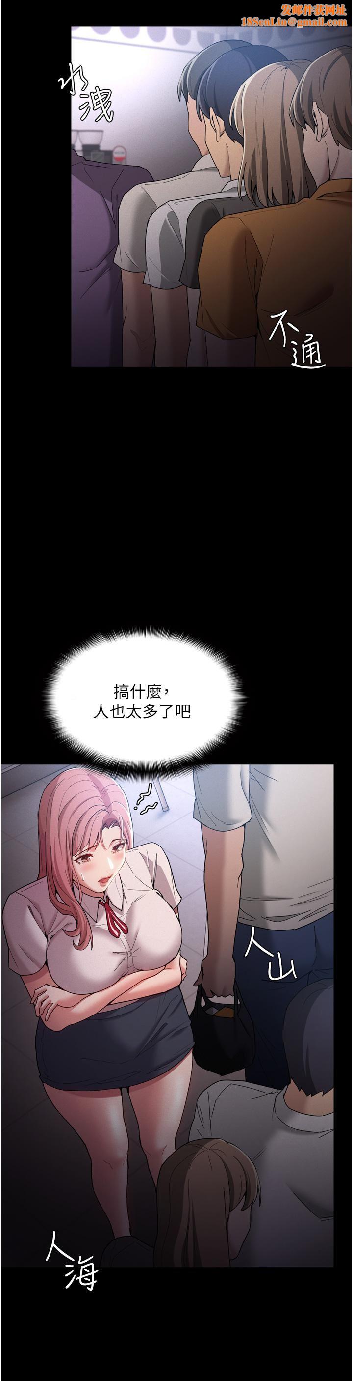 痴汉成瘾第9话-变态的新猎物