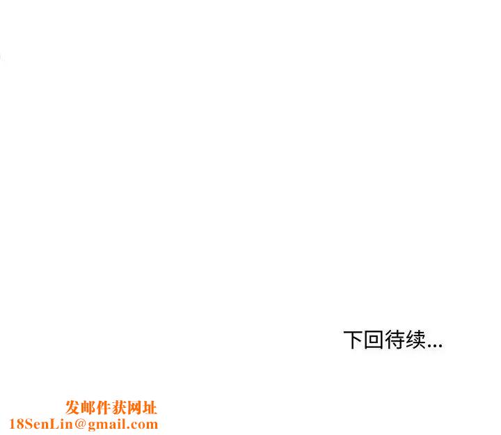 得不到的你第18话