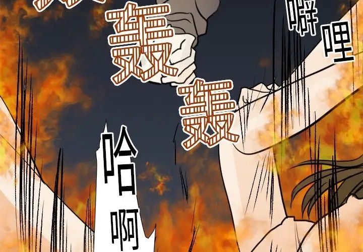 超能力者第17话