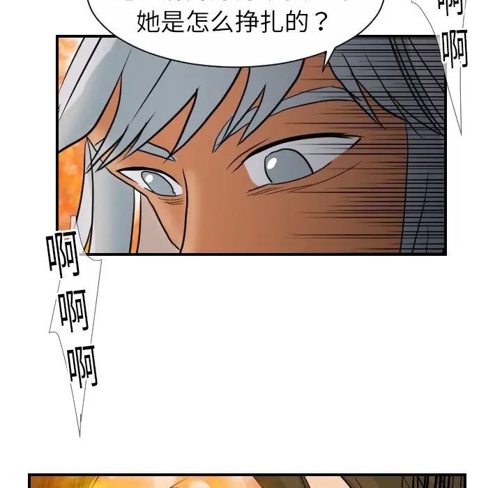 超能力者第17话