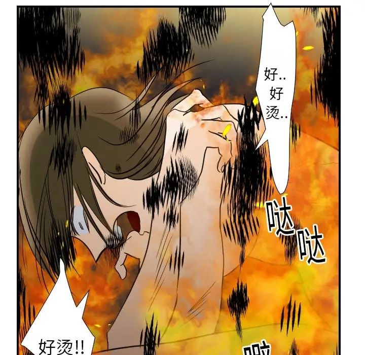 超能力者第17话
