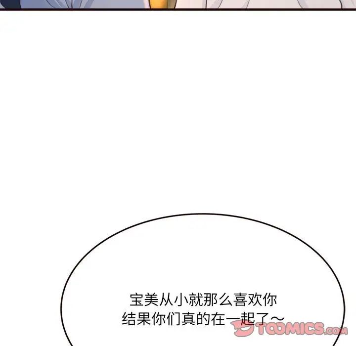 得不到的你第19话