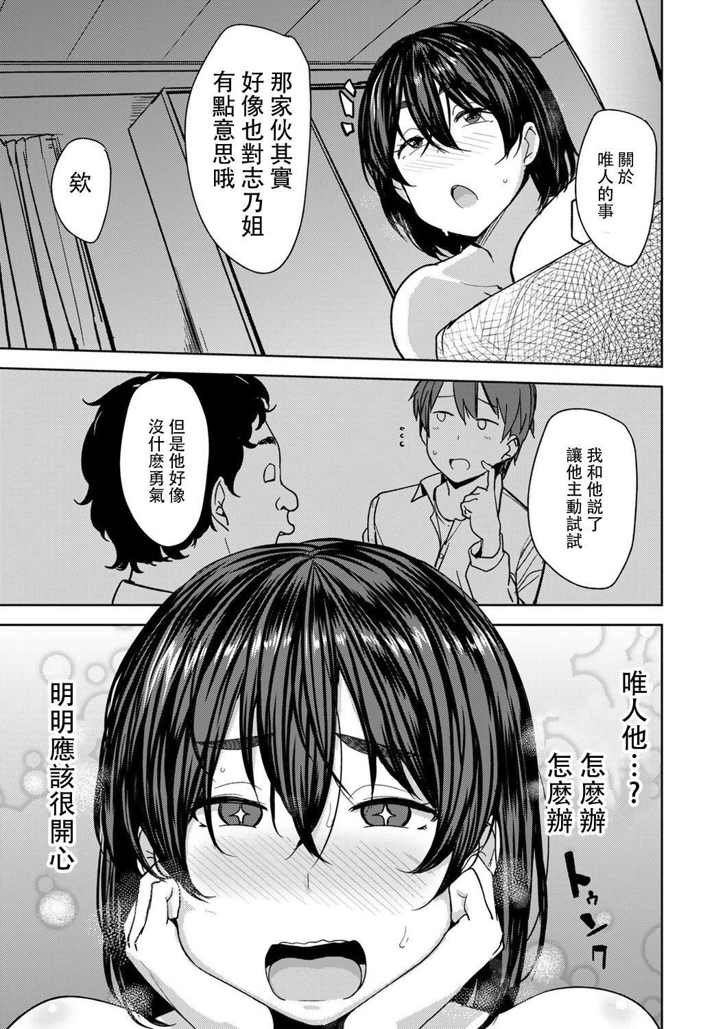 [七尾ゆきじ]双母交姦日记[中国翻訳][七尾ゆきじ]双母交姦日记[中国翻訳]